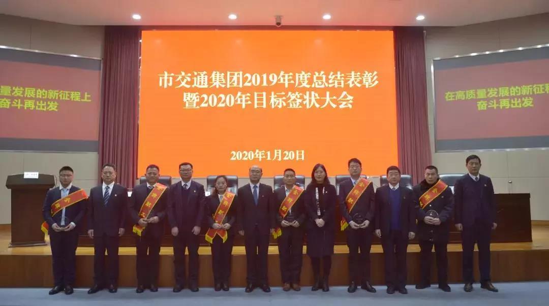 身邊榜樣！宿遷交通集團(tuán)2019年度金牌職工風(fēng)采錄